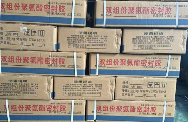 丹阳聚硫密封胶